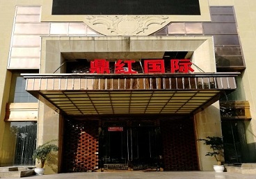 五华商务KTV真空哪家最开放-鼎红国际KTV消费价格玩乐点评