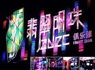 五华哪里荤的KTV陪酒女漂亮多-翡翠明珠KTV好玩会所体验